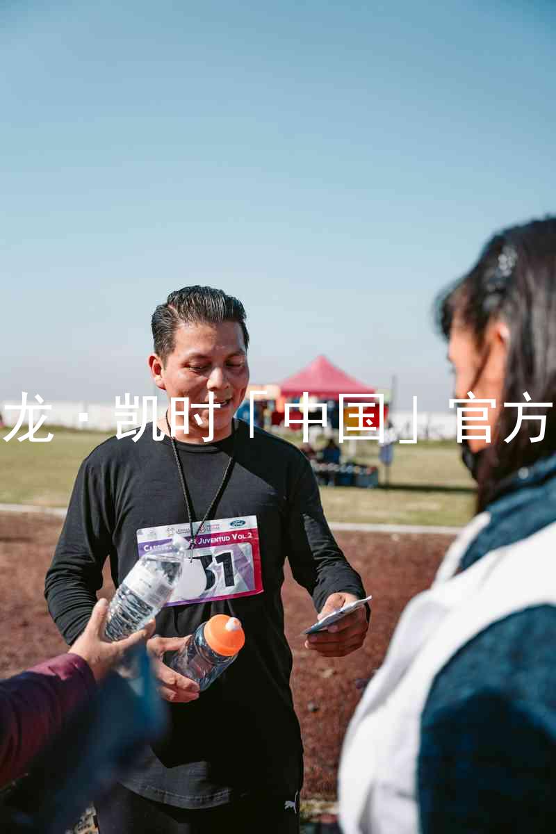 Z6尊龙·凯时「中国」官方网站