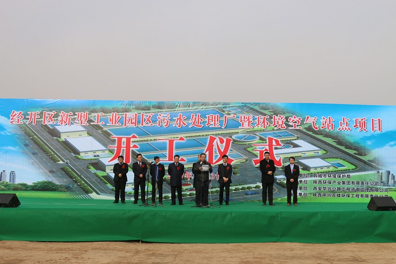 公司经开区污水处置惩罚厂暨情形空气站点项目开工-亚星yaxin