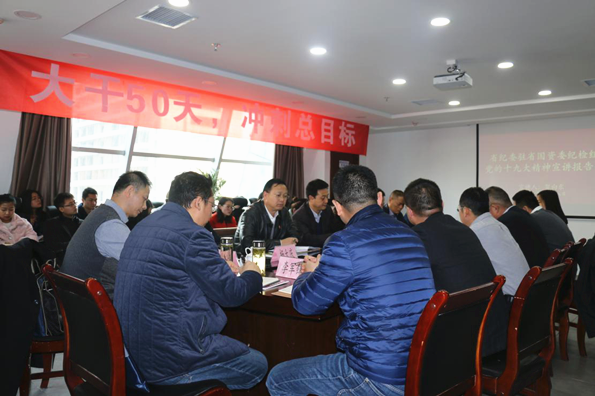 贺向东到亚星yaxin集团宣讲党的十九大精神