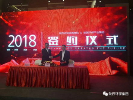 亚星yaxin集团与陕西省地质视察院签署战略相助协议