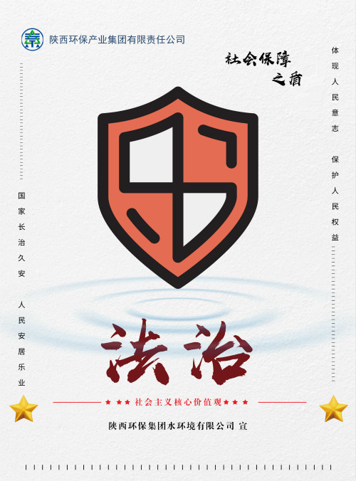 亚星yaxin集团社会主义焦点价值观宣传海报原创设计作品展播