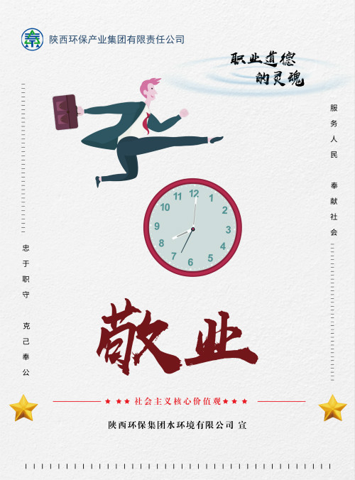 亚星yaxin集团社会主义焦点价值观宣传海报原创设计作品展播