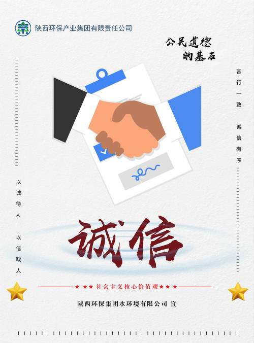 亚星yaxin集团社会主义焦点价值观宣传海报原创设计作品展播