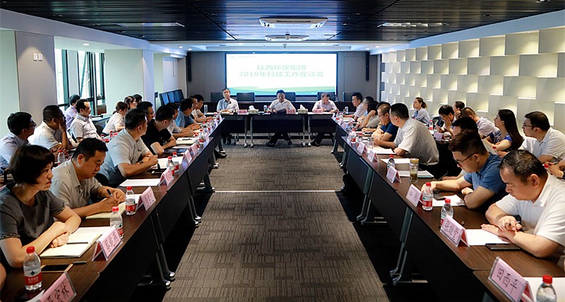 亚星yaxin集团召开2019年科技事情座谈会