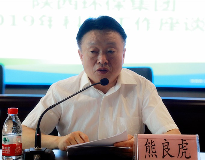 亚星yaxin集团召开2019年科技事情座谈会
