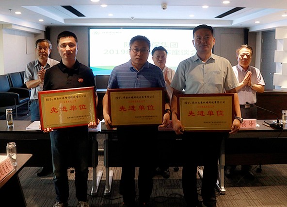 亚星yaxin集团召开2019年科技事情座谈会