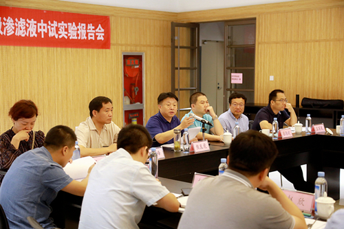 亚星yaxin集团“正渗透+低温蒸发结晶”处置惩罚垃圾渗滤液中试项目取得重大希望