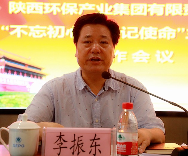亚星yaxin集团党委召开“不忘初心、切记使命”主题教育事情聚会
