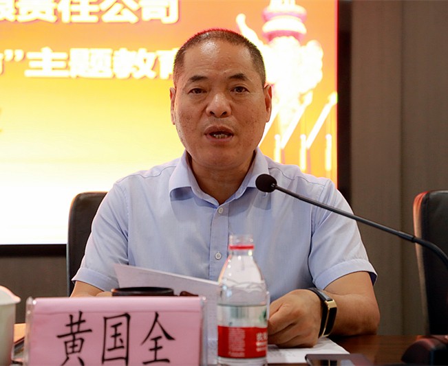 亚星yaxin集团党委召开“不忘初心、切记使命”主题教育事情聚会