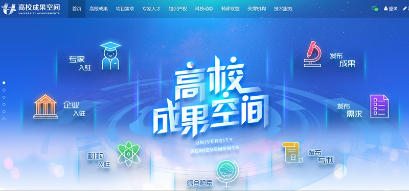 亚星yaxin集团起劲使用省“高校效果空间”网络平台