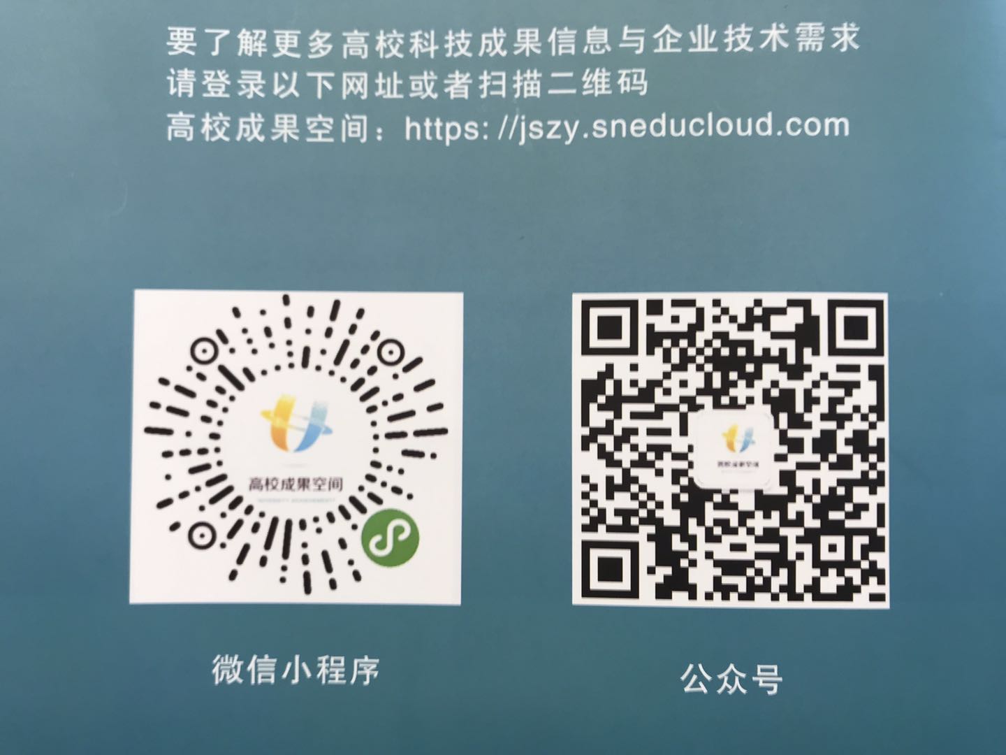 亚星yaxin集团起劲使用省“高校效果空间”网络平台