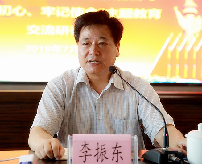 亚星yaxin集团召开“不忘初心、切记使命”主题教育交流钻研会