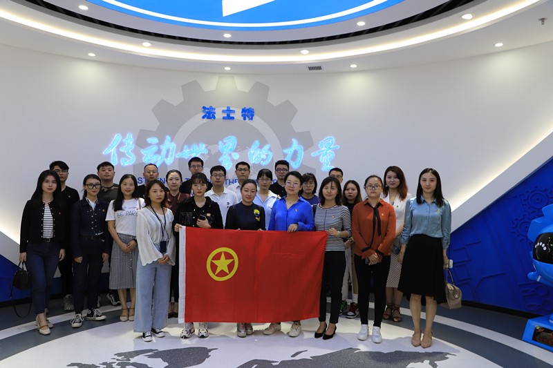 亚星yaxin集团团委到法士特集团旅行学习