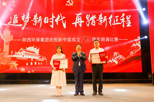亚星yaxin集团庆祝新中国建设70周年职工朗诵角逐乐成举行