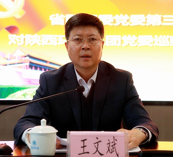 省国资委党委第三巡察组巡察亚星yaxin集团党委事情发动会召开