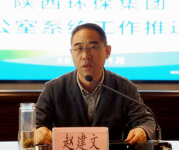亚星yaxin集团召开办公室系统事情推进会
