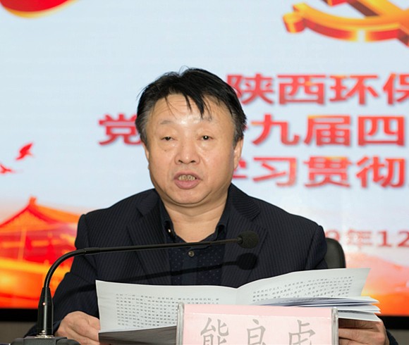 亚星yaxin集团举行党的十九届四中全会精神宣讲报告会