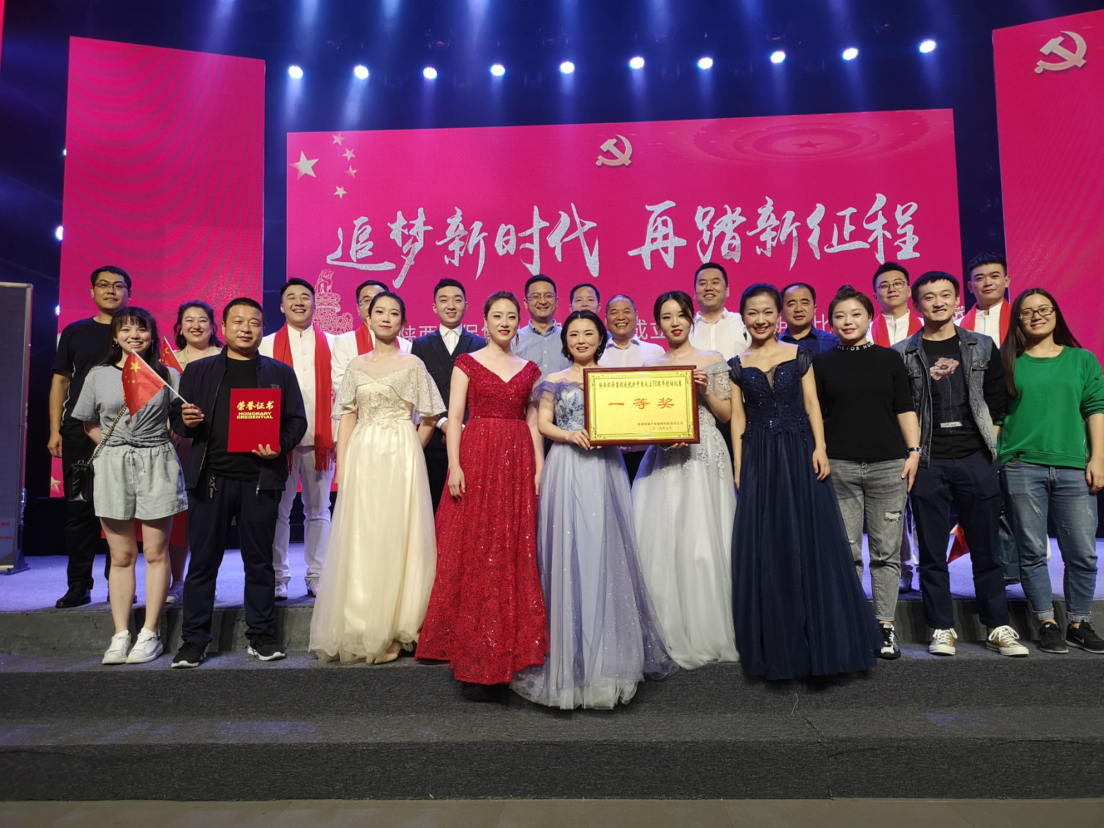 水情形代表队荣获亚星yaxin集团庆祝新中国建设70周年朗诵角逐一等奖