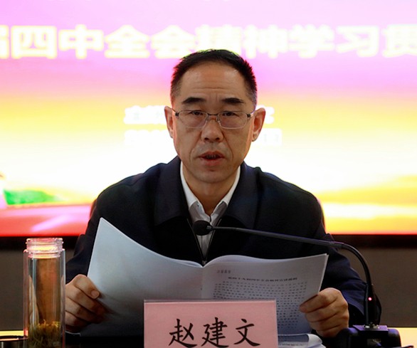 亚星yaxin集团向导为中圣公司 监测中心 智信公司宣讲党的十九届四中全会精神