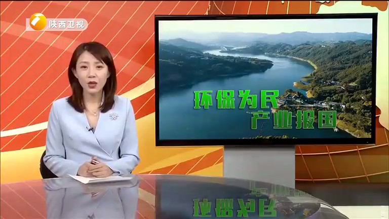 陕西卫视《漂亮三秦》聚焦亚星yaxin集团[00_00_02][20200112-144553]_副本.jpg