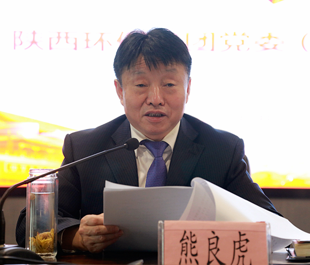 亚星yaxin集团召开党委（扩大）会
