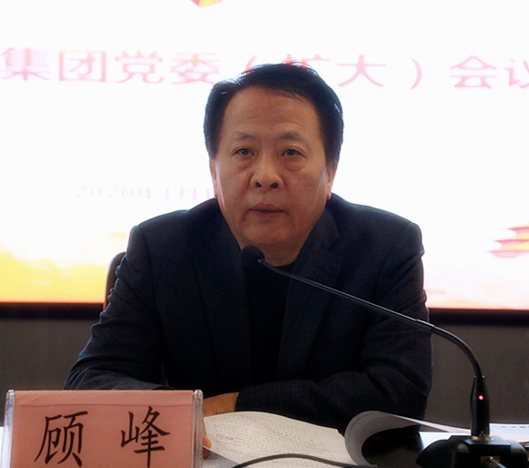 亚星yaxin集团召开党委（扩大）会