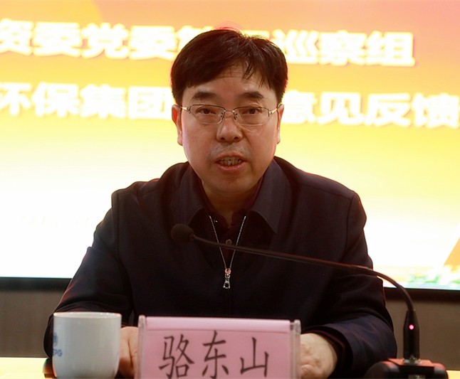 省国资委党委第三巡察组巡察亚星yaxin集团党委事情谊见反响会召开