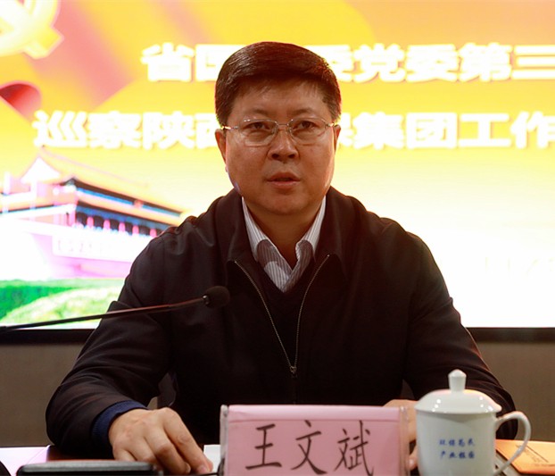 省国资委党委第三巡察组巡察亚星yaxin集团党委事情谊见反响会召开