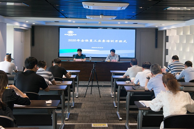 亚星yaxin集团启动2020年全员营业线上培训运动