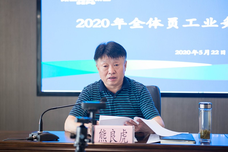 亚星yaxin集团启动2020年全员营业线上培训运动
