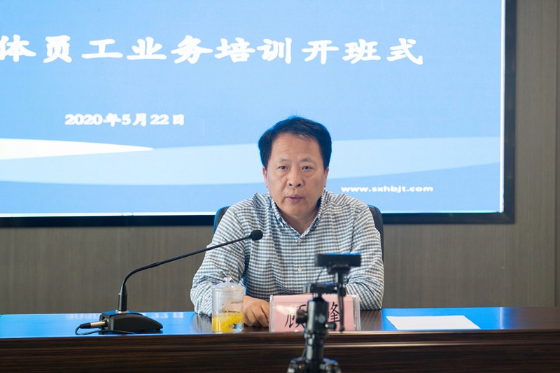 亚星yaxin集团启动2020年全员营业线上培训运动