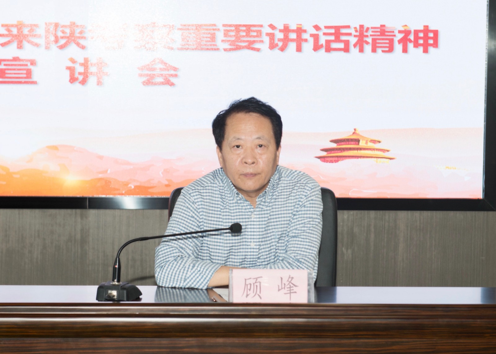 亚星yaxin集团召开习近平总书记来陕考察主要讲话精神宣讲会