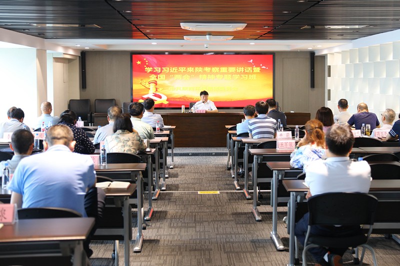 亚星yaxin集团学习贯彻习近平总书记来陕考察主要讲话暨天下“两会”精神专题学习班开班