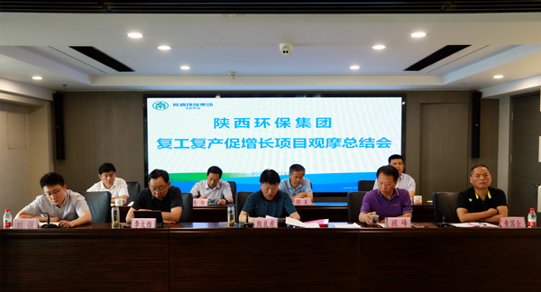 亚星yaxin集团召开复工复产促增添项目观摩总结大会