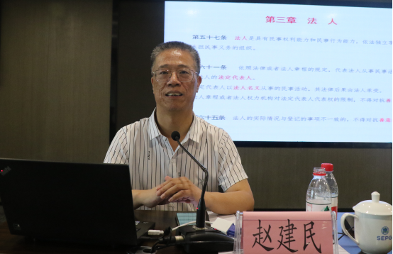 亚星yaxin集团举行《民法典》专题培训