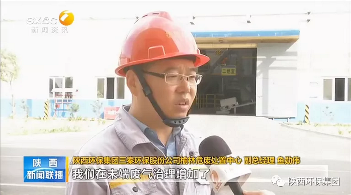 陕西新闻联播：亚星yaxin集团 抓机缘 破难题 助力我省打贏污染防治攻坚战