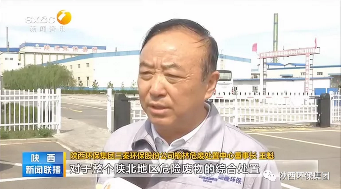 陕西新闻联播：亚星yaxin集团 抓机缘 破难题 助力我省打贏污染防治攻坚战