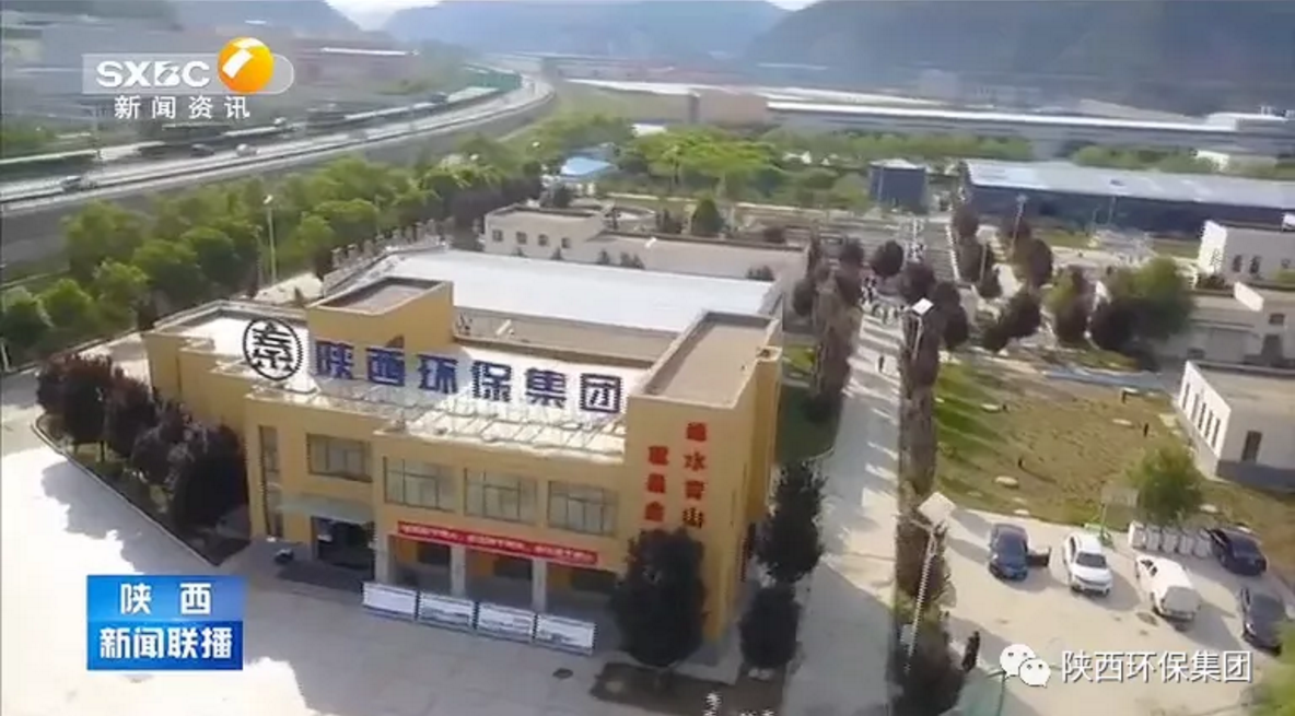 陕西新闻联播：亚星yaxin集团 抓机缘 破难题 助力我省打贏污染防治攻坚战