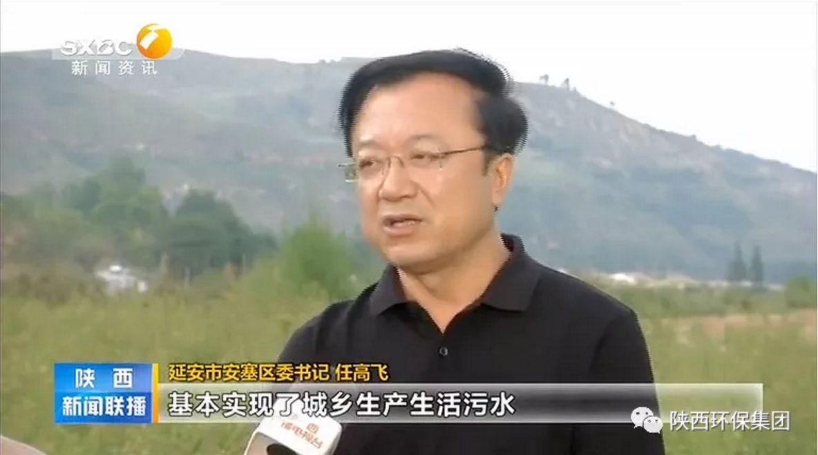 陕西新闻联播：亚星yaxin集团 抓机缘 破难题 助力我省打贏污染防治攻坚战