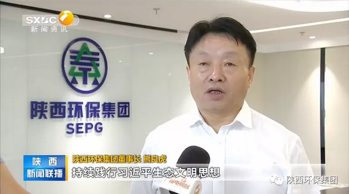 陕西新闻联播：亚星yaxin集团 抓机缘 破难题 助力我省打贏污染防治攻坚战