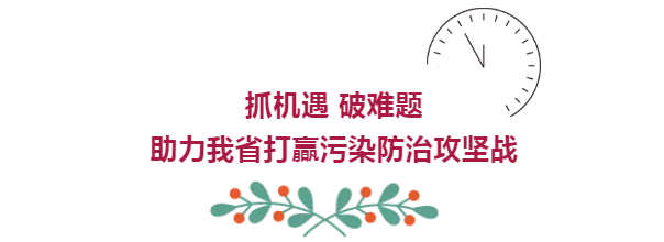 陕西新闻联播：亚星yaxin集团 抓机缘 破难题 助力我省打贏污染防治攻坚战
