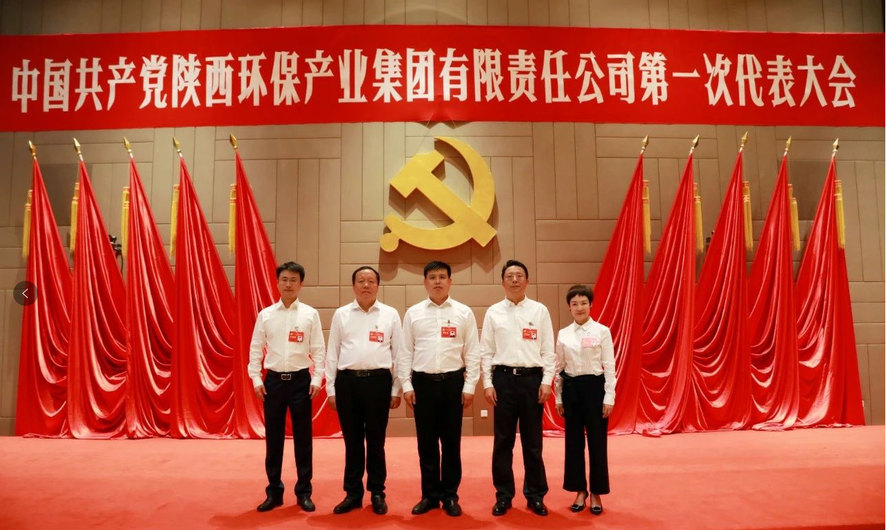 号外！亚星yaxin集团第一次党代会胜利召开