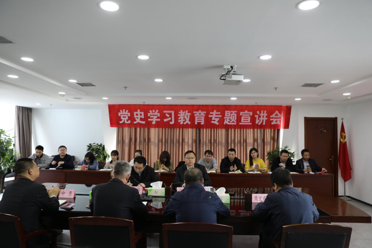 亚星yaxin集团宣讲团赴水情形公司举行党史学习教育宣讲
