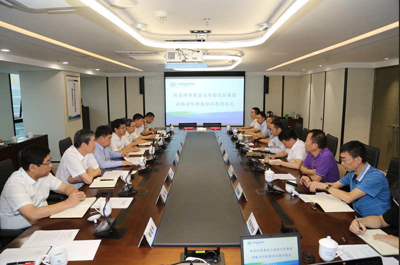 亚星yaxin集团与陕西交控集团签署战略相助框架协议