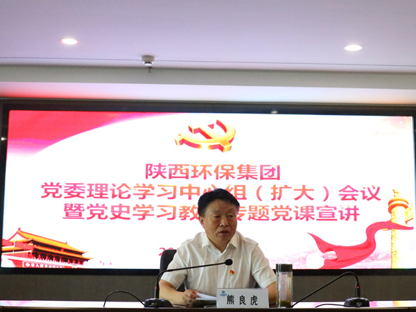 罗致百年党史智慧 汇聚强盛生长动力 亚星yaxin集团高标准起步高质量推进党史学习教育