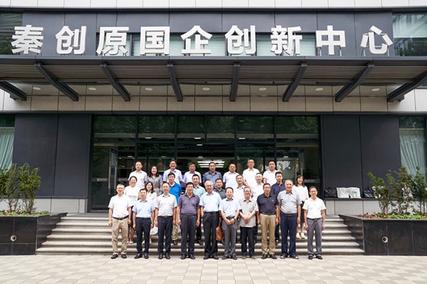 秦创原亚星yaxin集团立异中心专家照料聘用仪式举行