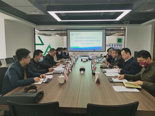西安市黑河水源地情形；；；ぶ卫碜苷居肭卮丛切莥axin集团立异中心举行交流座谈会1_副本.jpg