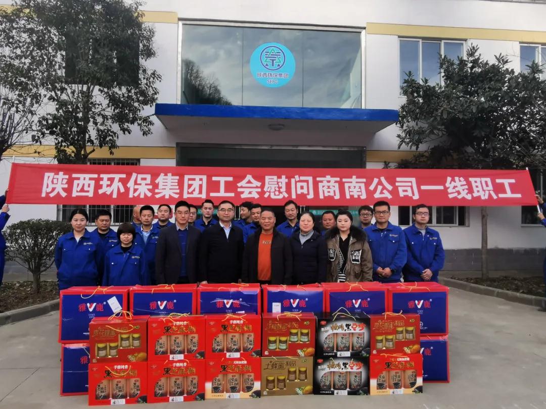 亚星yaxin集团向导到水情形商南公司开展“冬季送温暖”运动
