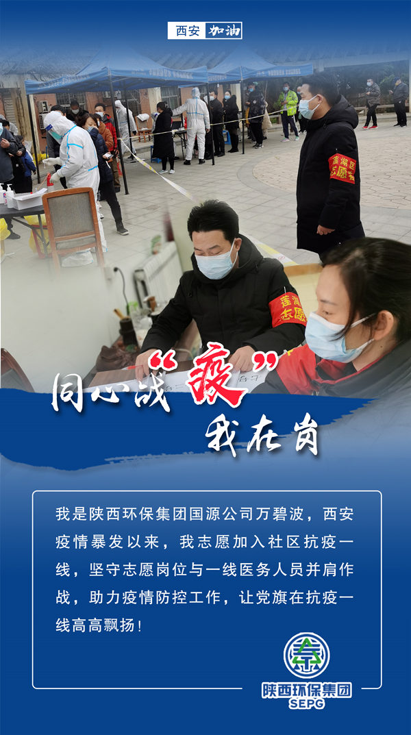 同心战‘疫’我在岗｜亚星yaxin集团 战“疫”风范录