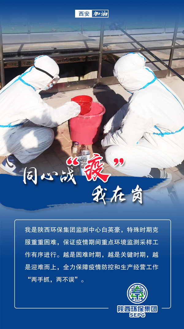 同心战‘疫’我在岗｜亚星yaxin集团 战“疫”风范录